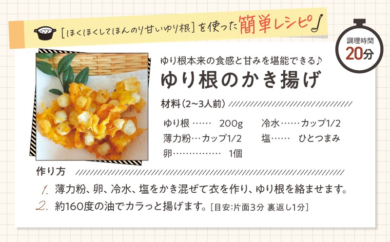 1945 ほくほくしてほんのり甘いゆり根 700g（100g×7袋）　KN082-001-07
