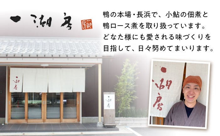 【冷凍】合鴨 親子丼の素×3パック  合鴨 親子丼の素 鴨肉 冷凍 簡単 調理 滋賀県長浜市/株式会社 一湖房 [AQCB013]