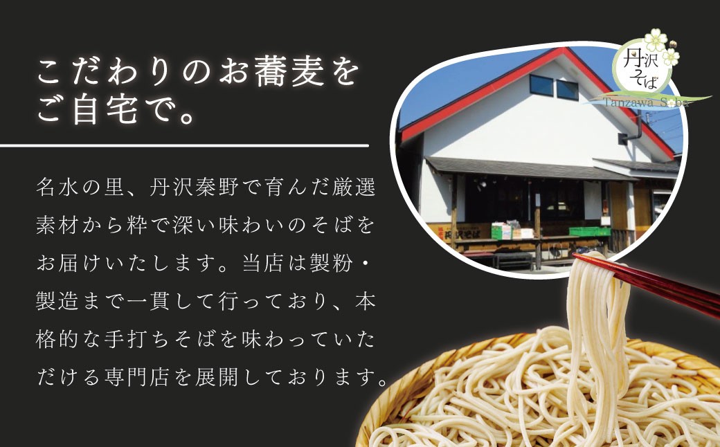 はだの蕎麦200g×６袋 ／そば 名水 乾麺 プレゼント 手土産 丹沢 味職人 手打ち 乾燥  和食 本格 地元産 食品 秦野 天然水使用 長期保存 手軽 