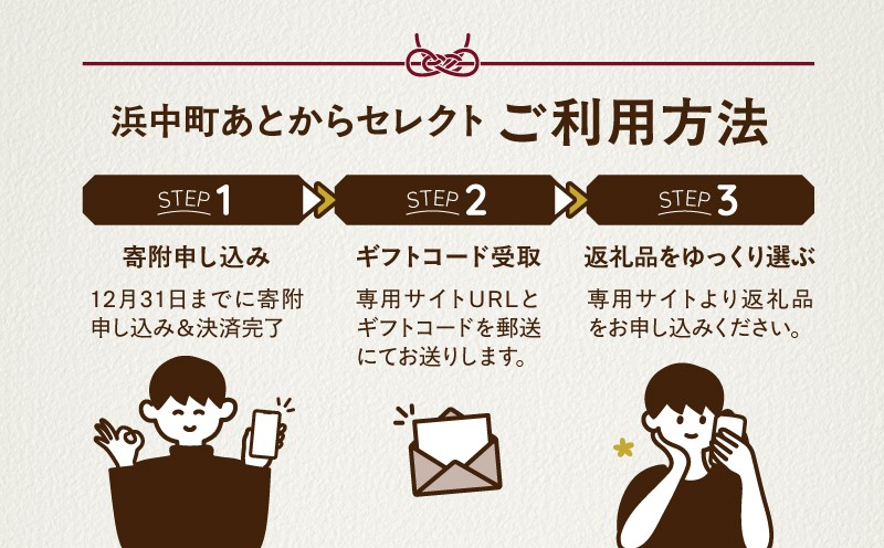 あとからセレクト【ふるさとギフト】 寄附1万円相当 あとから選べる ギフト 北海道 浜中町 ふるさと納税 アイス 海産物 肉 チーズ 乳_H-gift001