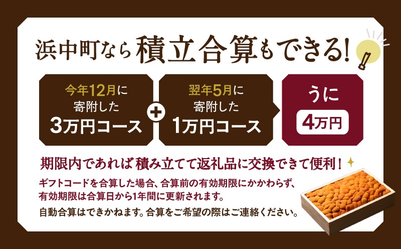 あとからセレクト【ふるさとギフト】 寄附8万円相当_H-gift008