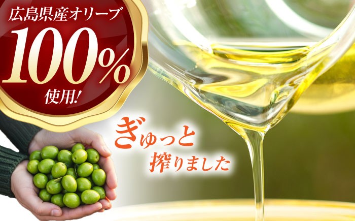 【世界一獲得】エキストラバージンオリーブオイル『安芸の島の実』江田島搾り 100ml×2本 セット 【2025年11月下旬以降順次発送】 エキストラバージン エクストラバージン おりーぶおいる おいる オリーブ油 油 調味料 食用油 ヘルシー 健康 国産 贈答 ギフト オリーブオイル リピート ギフト プレゼント 贈答 人気 高品質 好評 広島県産 江田島市/リベラグループ株式会社[XAJ059]