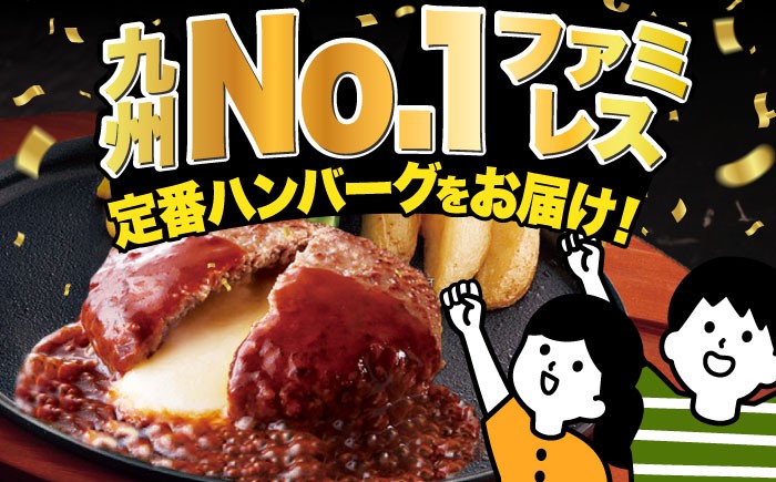 【全6回定期便】ジョイフル ハンバーグ スペシャル 詰め合わせ 3種 14個 セット《築上町》【株式会社 ジョイフル】[ABAA058] 牛100% ギフト 食べ比べ 大容量 肉 牛 はんばーぐ ファミレス 冷凍 簡単 おかず 弁当 小分け 個包装 保存料不使用 人気定期便 69000 69000円