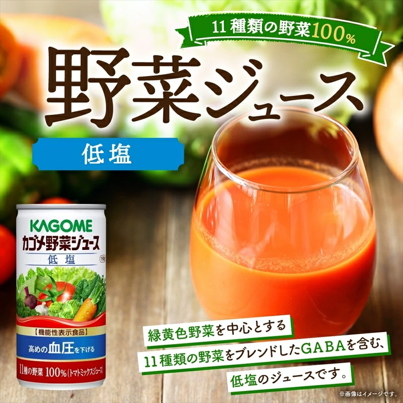 カゴメ トマトジュース＆野菜ジュース 低塩 缶ジュース 2種 各6本 計12本セット ns038-012【KAGOME 100％ジュース リコピン】