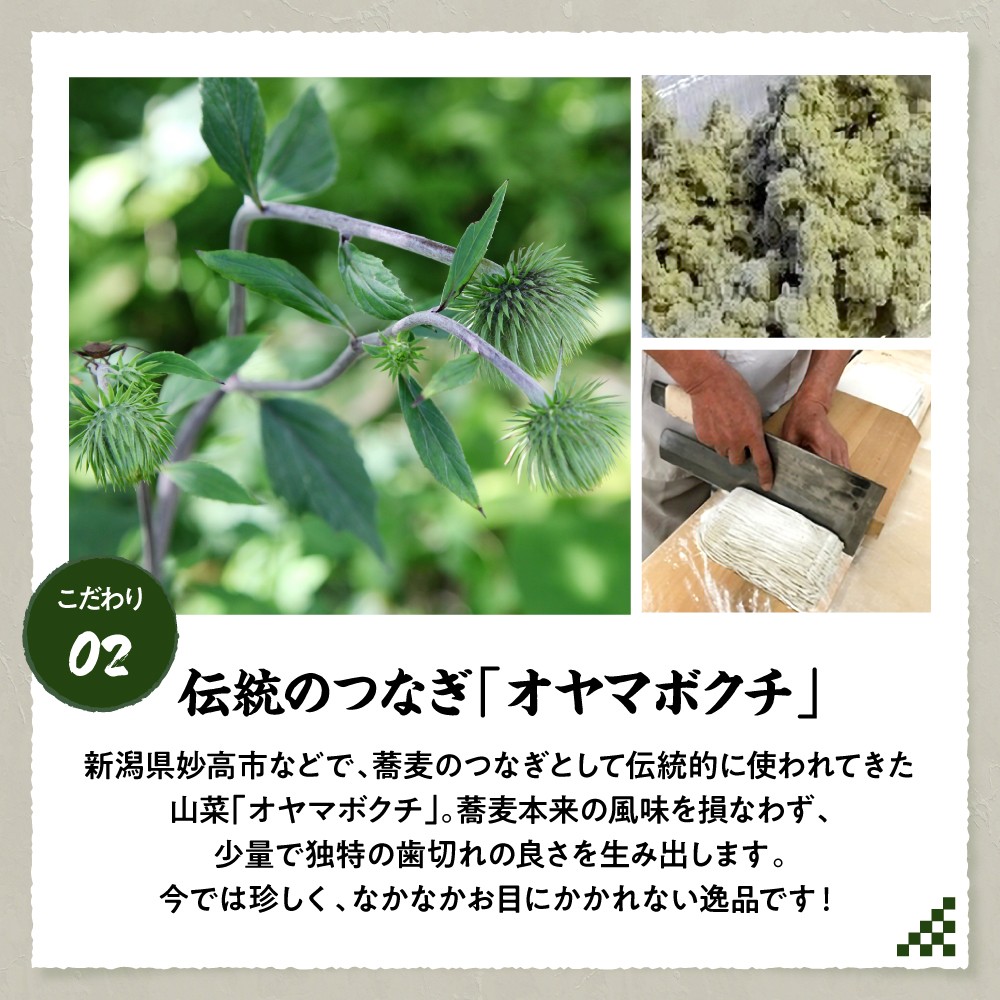妙高こそば 生そばつゆセット6人前