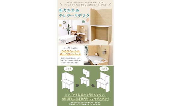 組み立て式　折りたたみテレワークデスク　DE-13 ／ 在宅ワーク 机 愛知県 No.196