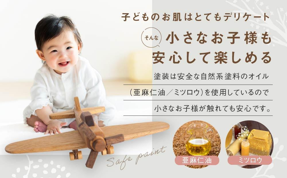 木の飛行機|おもちゃ 玩具 インテリア 子供部屋 木製  子供のおもちゃ 雑貨 飛騨高山 高山 TSUCHIKAI LAB.【MR005】