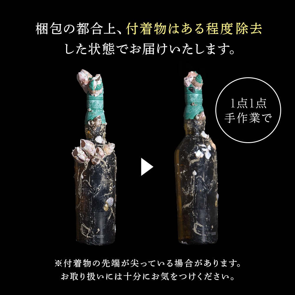 【2026.12月発送予約】知内海底熟成ウイスキーI