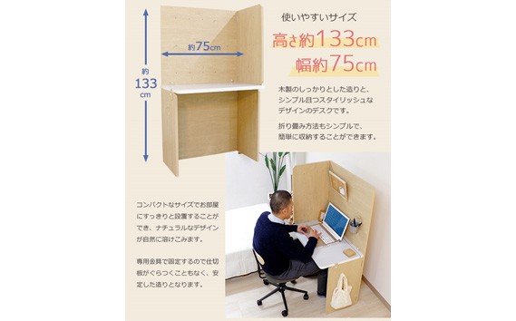 組み立て式　折りたたみテレワークデスク　DE-13 ／ 在宅ワーク 机 愛知県 No.196