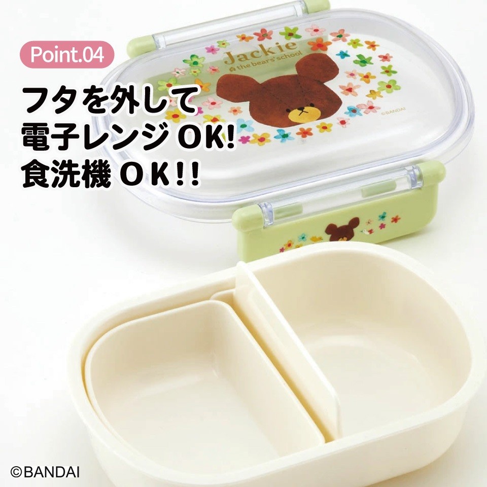 お弁当箱 一段 レンジ対応 食洗機対応 ランチボックス 360ml 一段弁当箱 丸型 子供 スケーター 617430 QAF2BAAG くまのがっこう クマの学校 男の子 女の子 女子 5-157