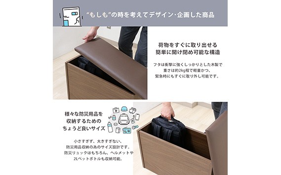 CAB-04　日本製 防災用品 収納 スツール ／ 防災グッズ スリムサイズ 頑丈 安全 国内生産 愛知県 No.446