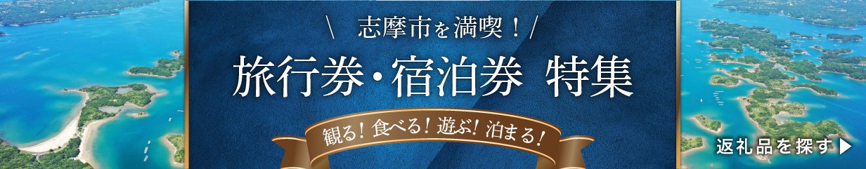賢島チョコレート / 伊勢志摩 志摩 三重県 スイーツ デザート チョコ チョコレート 生チョコ   〔040-39〕