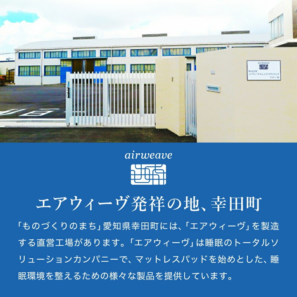 【3営業日以内に発送!】エアウィーヴ ピロー スリム “みな実のまくら” × ピローケース スリム セット 届いたその日に使える | エアウィーヴ 創業のまち幸田町 枕 まくら ピロー 枕カバー ケース カバー セット 高機能 洗える エアファイバー 蒸れない 高さ調整 首 肩 睡眠 快眠 寝具 エアウィーブ エアウィーヴ エアウィーブ airweave 正規品 純正品 日本製