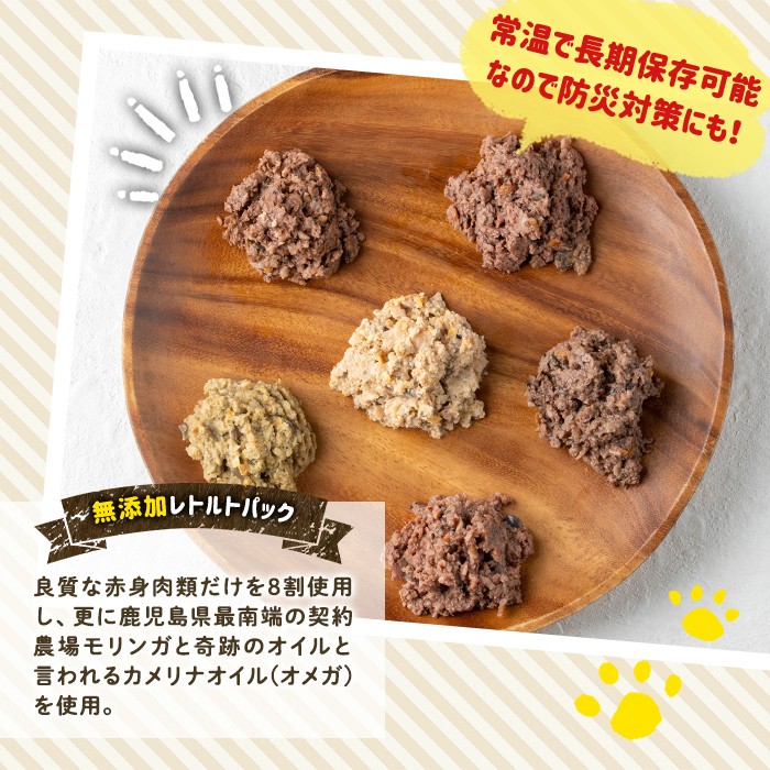 a1070-I 【12回定期便】<増粘多糖類・食品添加物不使用>愛犬用無添加レトルトパック 鶏ウェットフード6袋×12回(1袋約100g・合計約7.2kg)【Nフードサービス】姶良市 ドッグ フード パウチ 犬 ペット おやつ ごはん ご褒美 ペット関係 常温 常温保存