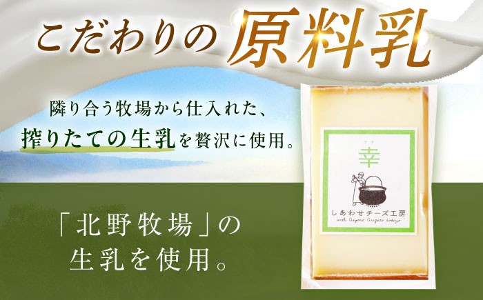 ＼TVで話題／北海道 チーズ 幸 個包装 計500g（個包装4－6個）《足寄町》【しあわせチーズ工房】 [BEAK014] チーズ ちーず ti-zu cheese おすすめ 人気 ギフト ナチュラルチーズ ハード 個包装 生乳 ミルク 乳製品 おつまみ ギフト 500g あしょろ 足寄町産 北海道産 道産 足寄町 北海道 22000 22000円