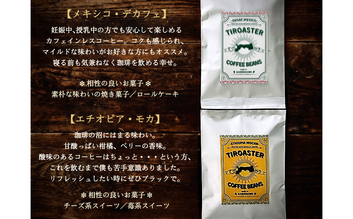 倉吉のパティシエが焙煎するスペシャルティコーヒーギフト② コーヒー 珈琲 ギフト 贈り物 鳥取県 倉吉市