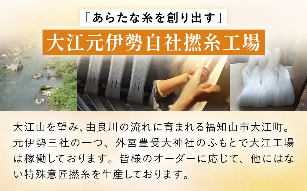 京都西陣の絹糸屋さん「思わず、すぅーっと深呼吸。」ヒメノカミシルクおやすみフェイスマスク＆ネックウォーマー (アイボリー×1点)【fc-FA005-A】【株式会社中忠商店】