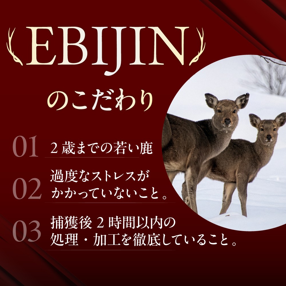 【5袋】 ペット用エゾ鹿挽き肉 5袋（200g/袋）《喜茂別》【EBIJIN】 ペット ペットフード おやつ ご褒美 トッピング 犬用 愛犬 わんちゃん 鹿肉 エゾ鹿 ジビエ [AJAO081] 8000 8000円 8千円