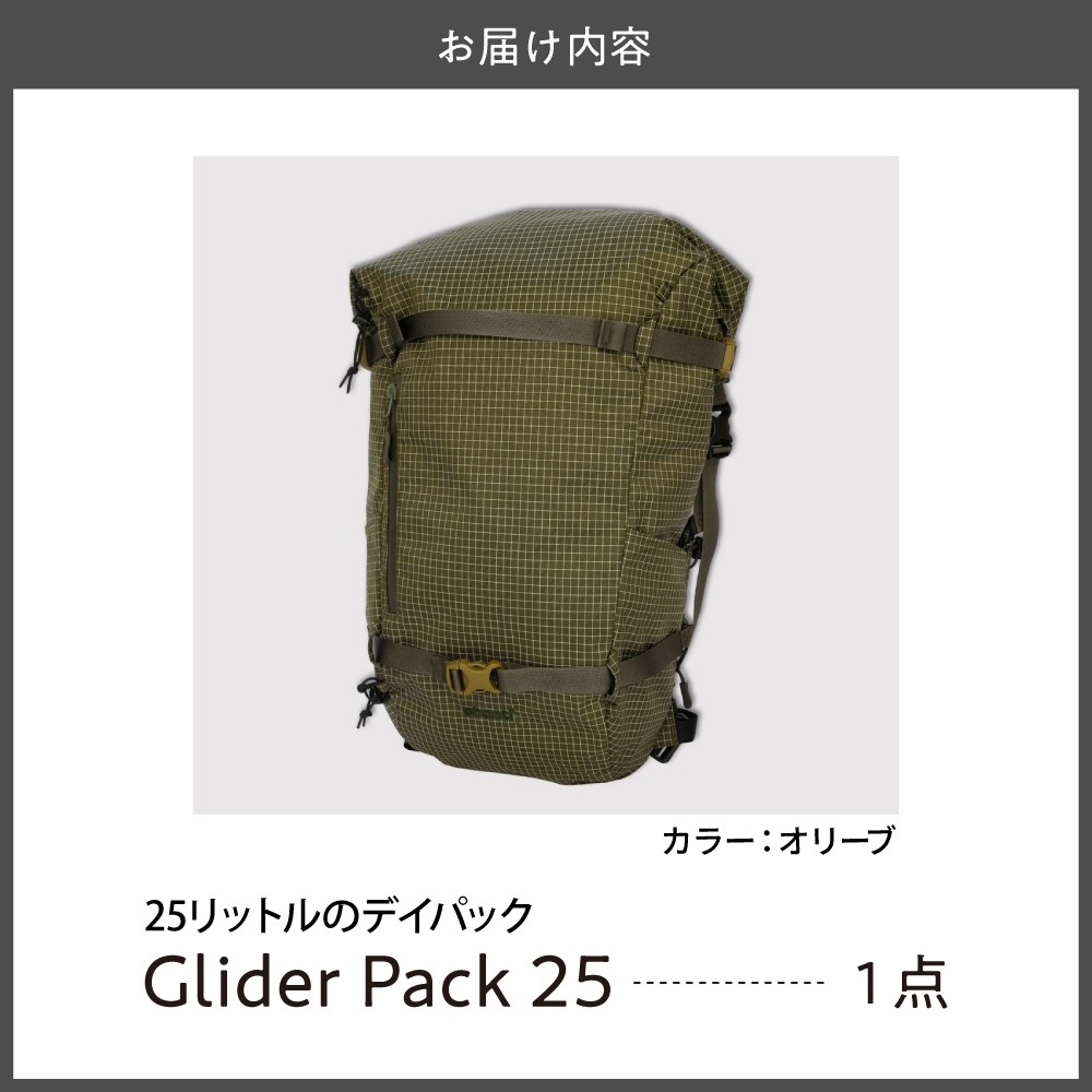 Glider Pack 25 OLIVE デイパック スノーハイキング 普段使い バックパック 軽量 高耐久素材 新潟県 妙高市