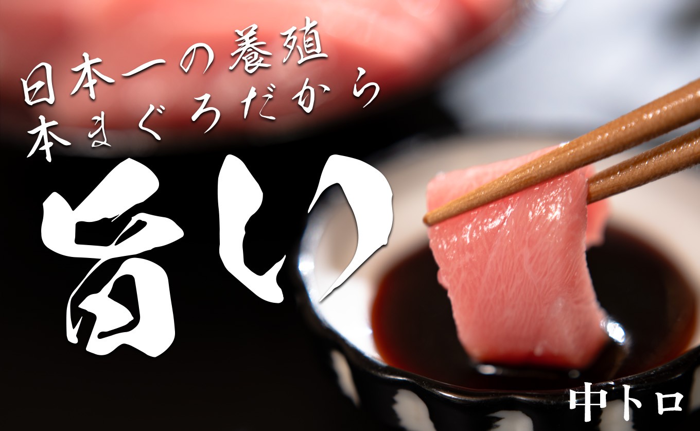 訳あり まぐろ マグロ 本鮪 黒潮本まぐろ 赤身 中トロ 定期便 6回 計450g × 6回 刺身 さしみ 最優秀賞 全国養殖クロマグロ品評会 受賞 魚 魚介類 海鮮 柵 サク 冷凍 お取り寄せ 産地直送 ギフト 贈答  高知県 大月町
