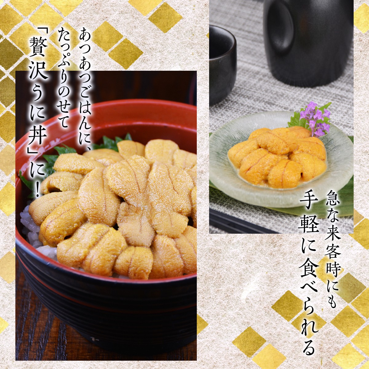 北海道産 うに 160g (80g×2折)  折り 木箱 キタムラサキウニ ミョウバン不使用 ふり塩うに 冷凍保存