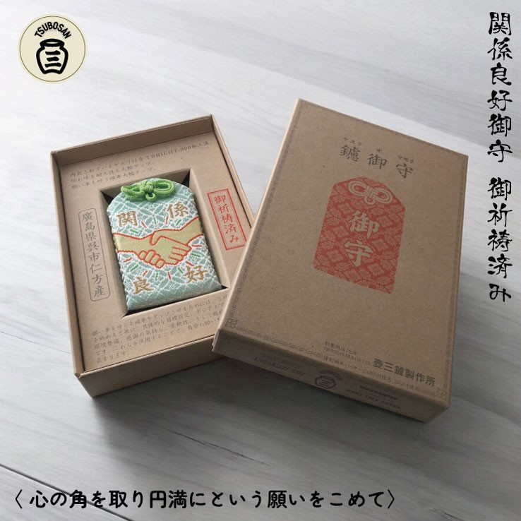 鑢御守(やすりのお守り)/関係良好お守り ヤスリ 滑り止め 工具 削れるやすり すべりにくい 広島県 呉市 ku140-015-r