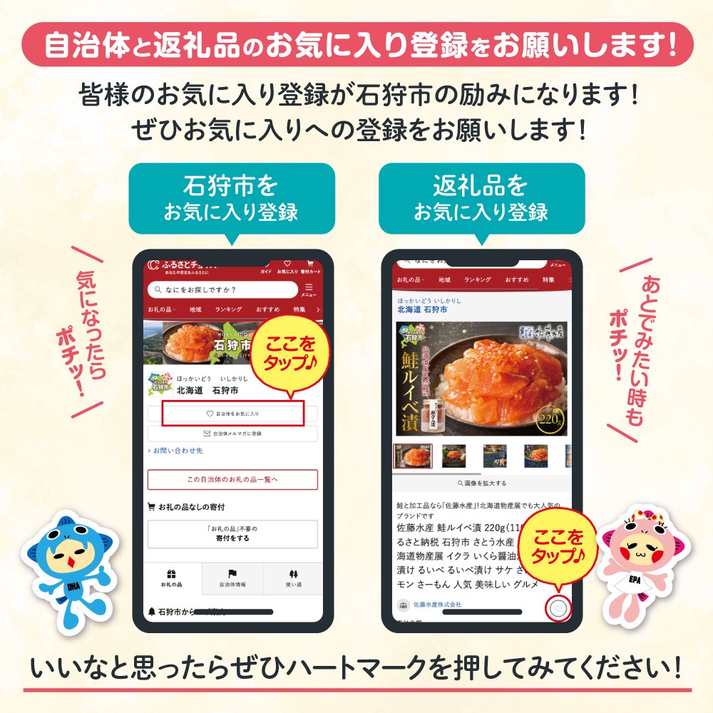 あとからセレクト【ふるさとギフト】5万円｜北海道 石狩市