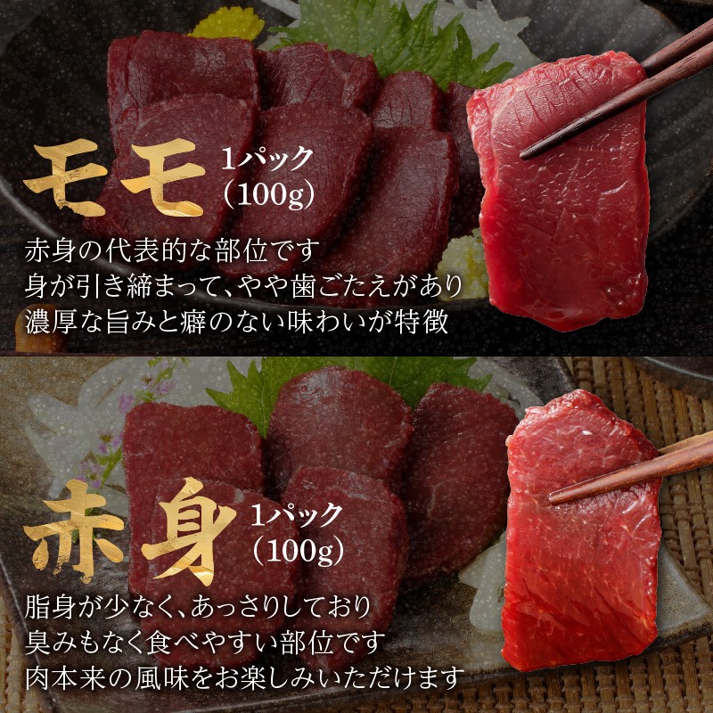 贅沢 国産 馬刺し 食べ比べ 5点セットタレ付き (ヒレ･ロース･モモ･赤身･カタ) 馬刺し 馬刺 国産 肉 馬肉 詰め合わせ 食べ比べ 国産馬刺し 赤身 ヒレ ロース モモ カタ ユッケ おつまみ 晩酌 食べきり 小分け お試し 福岡県 八女市
