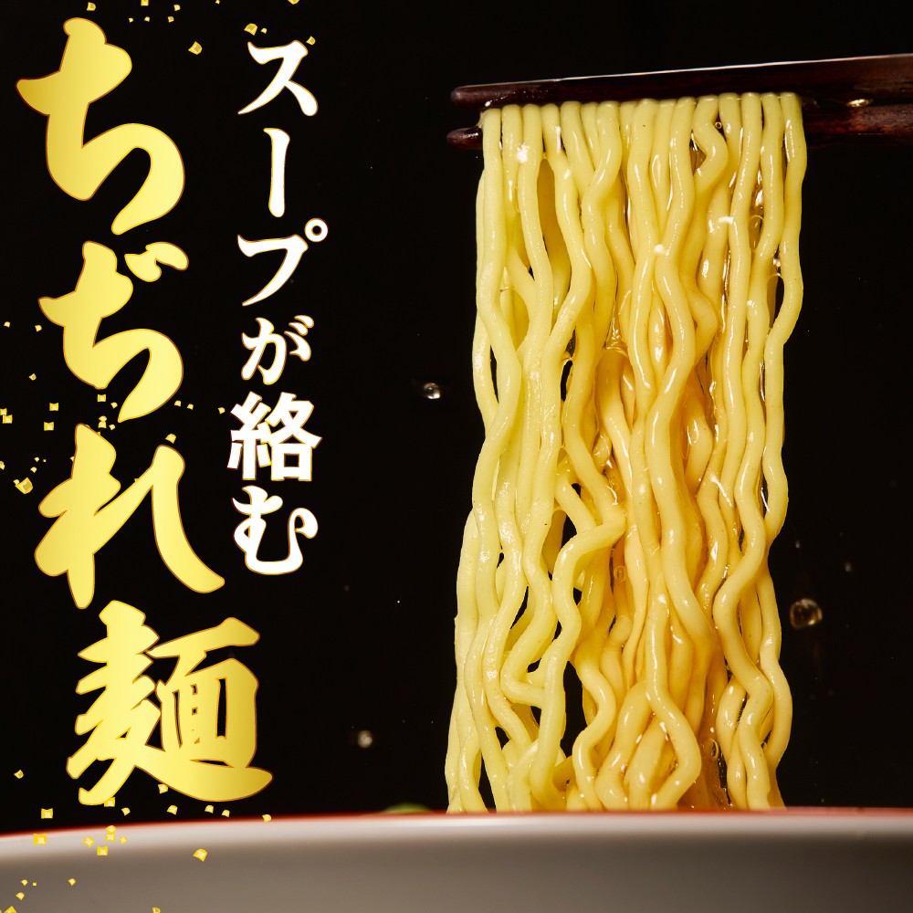 山形 生中華めん 「5食入り」（とんから）山形県 東根市 神町食品提供 ラーメン 生めん hi095-012-3