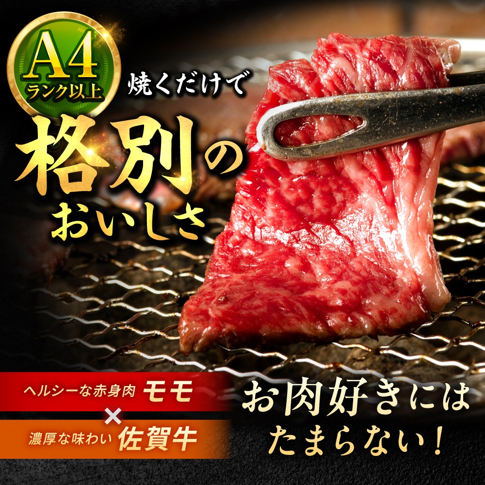 佐賀牛 赤身 モモ 焼肉用 1kg  | 焼肉 大容量 小分け |吉野ヶ里町/上場食肉 [FDQ014]