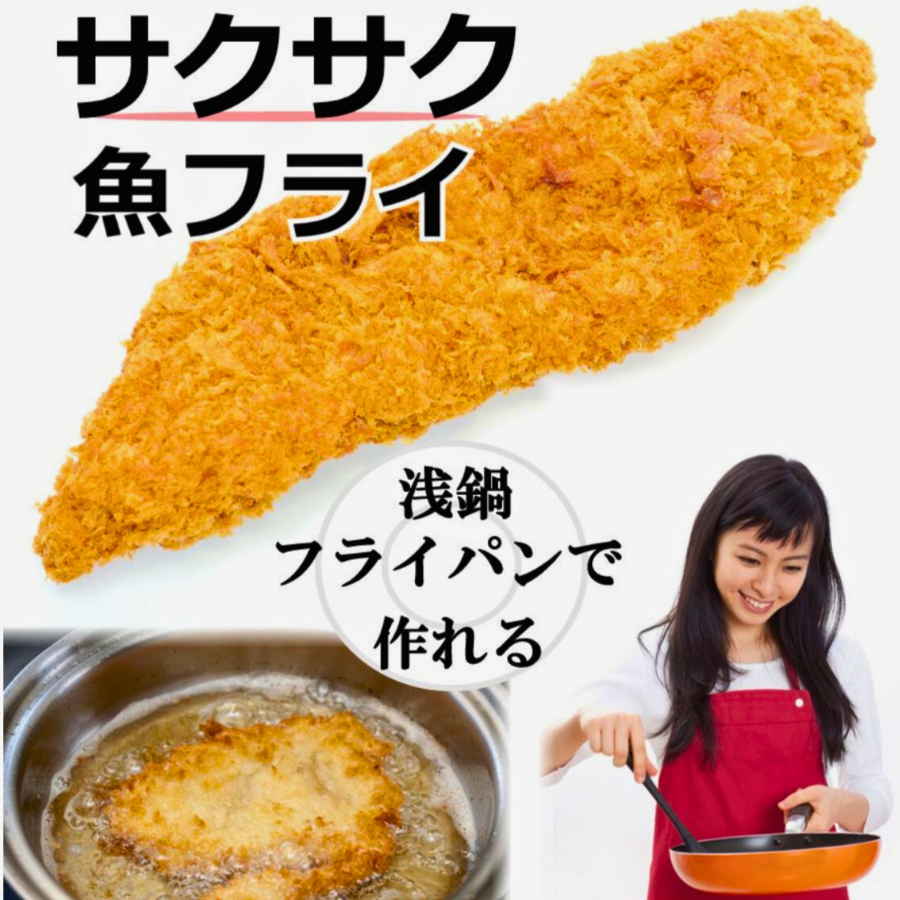 フライ お魚フライ 5品セット 約900g 【魚 鮮魚 魚フライ ふらい お魚フライ お魚ふらい フライ 手作りフライ 手作りふらい フライセット 揚げ物 揚物 切身 厳選 オススメ 魚屋 目利き 手作り 簡単 簡単調理 フライパン調理 日替わり 大容量】 