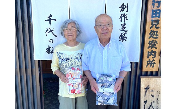 大麻の葉（紺）（男性用：22.5cm） ／ たび タビ 創作足袋 ファッション 和小物 埼玉県 特産品 No.359-04