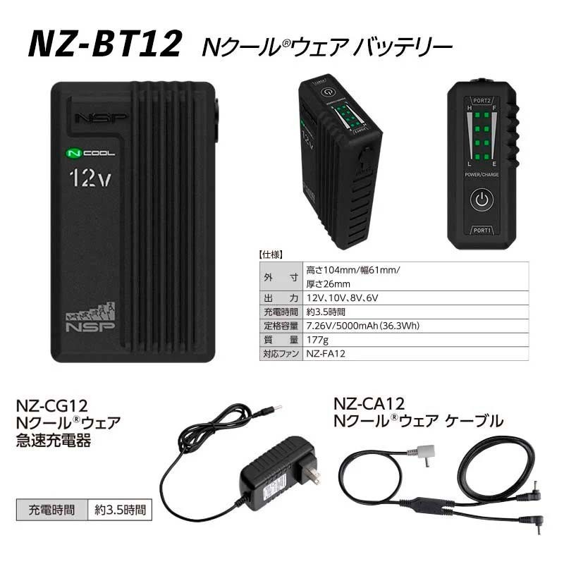 Nクール®ウェア（男女兼用）長袖NA-1142(12Vスターターキット)セットウェア色ネイビー 3Ｌ ファンカラー：ブラック F4N-2225