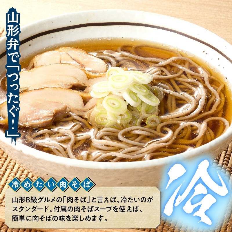 山形生そば＋生中華めん6食セット（みそ）山形県 東根市 神町食品提供 hi095-014-2