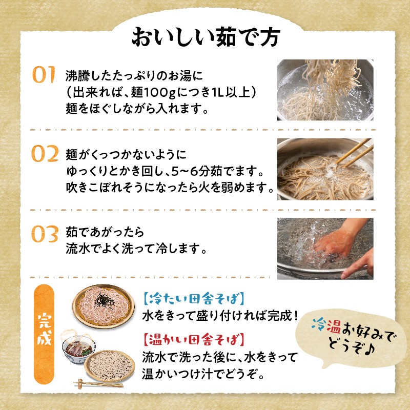 山形田舎そば＋生中華めん6食セット（しょうゆ）山形県 東根市 神町食品提供 hi095-023-1