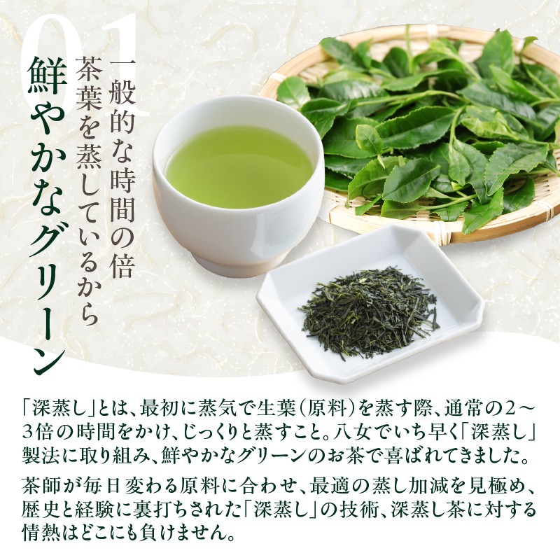 室園銘茶の一番人気【煎茶・翠】３袋入り