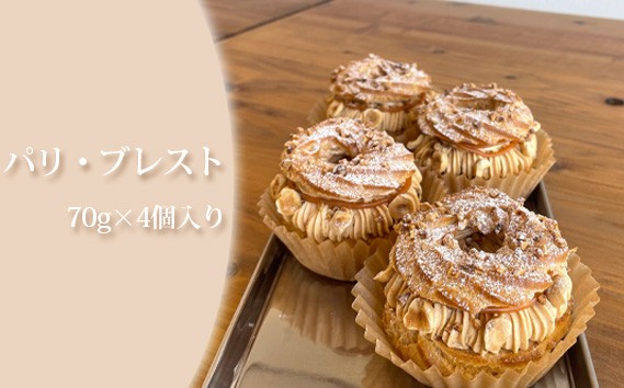 パリ・ブレスト (70g) / プラリネ リングシュー クリーム 大阪府 No.333 焼き菓子 スイーツ おやつ 自宅カフェ 贈り物 ギフト 手土産 洋菓子 食感 サクッと 甘さ程よい