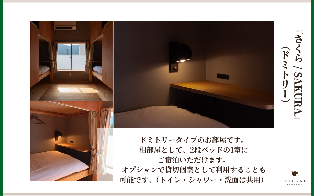 IRIFUNE 宿泊補助券5,000円分[A-098001]