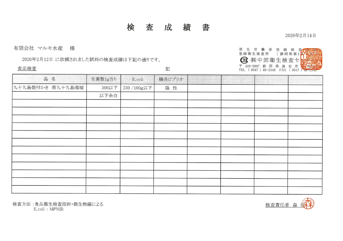 A163p 九十九島岩がき大夏(おおなつ)