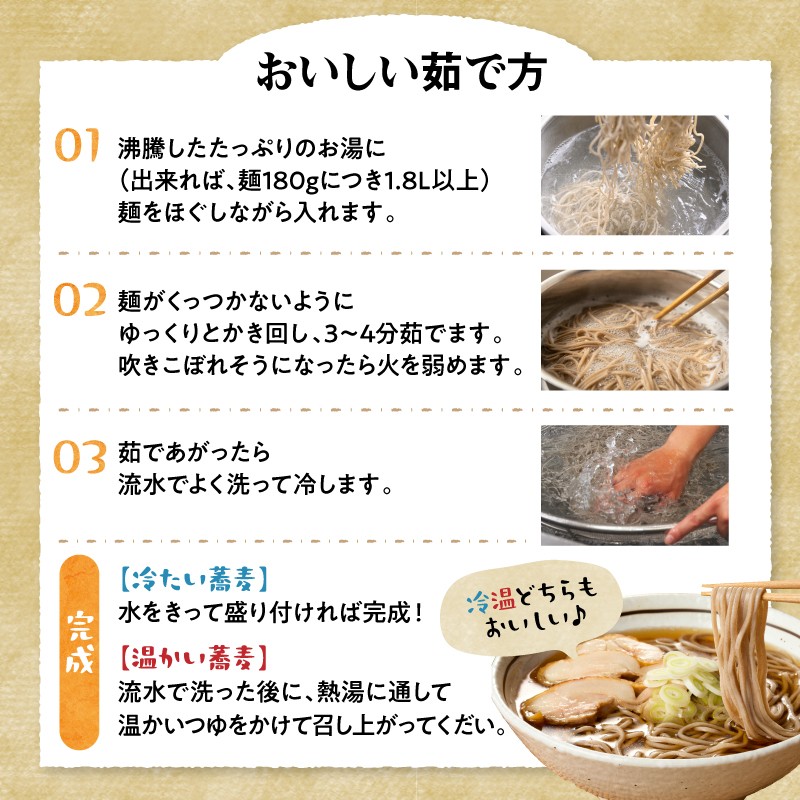 山形生そば＋生中華めん20食セット（みそ）山形県 東根市 神町食品提供 hi095-016-2