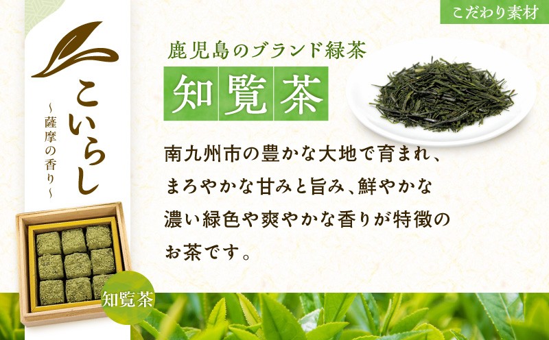こいらし(知覧茶) K300-010_01