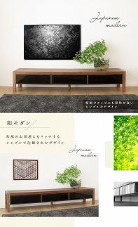 190幅 TVボード ウォールナット 国産 日本製 大川家具 完成品 天然木 木製 無垢 テレビ台 おしゃれ スタイリッシュ ローボード ロータイプ ブラウン 茶