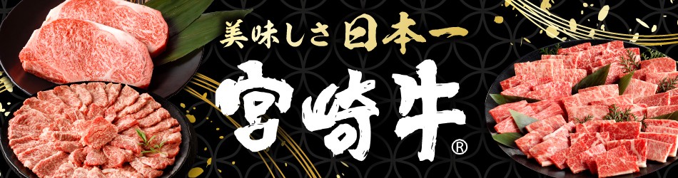 宮崎県産 宮崎牛 サーロインステーキ 400g(200g×2)牛肉 肉 お肉 牛 精肉 ステーキ サーロイン 国産 国産牛 ブランド牛 和牛 黒毛和牛 焼肉 焼き肉 記念日 お祝い 誕生日 クリスマス 化粧箱 贈答 贈り物 贈答用 ギフト お歳暮 プレゼント 冷凍 小分け 個包装 アウトドア キャンプ グランピング BBQ 宮崎グルメ お取り寄せ 人気 おすすめ _M155-002_02