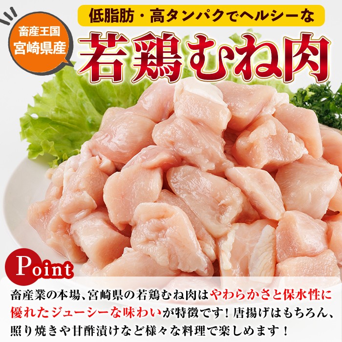 鶏肉 むね肉 小分け(計3.4kg・340g×10P)  お肉 鳥肉 とり肉 鶏肉 若鶏 むね肉 国産 宮崎県産 唐揚げ から揚げ からあげ 冷凍 便利 【NK-14】【南九フーズ】