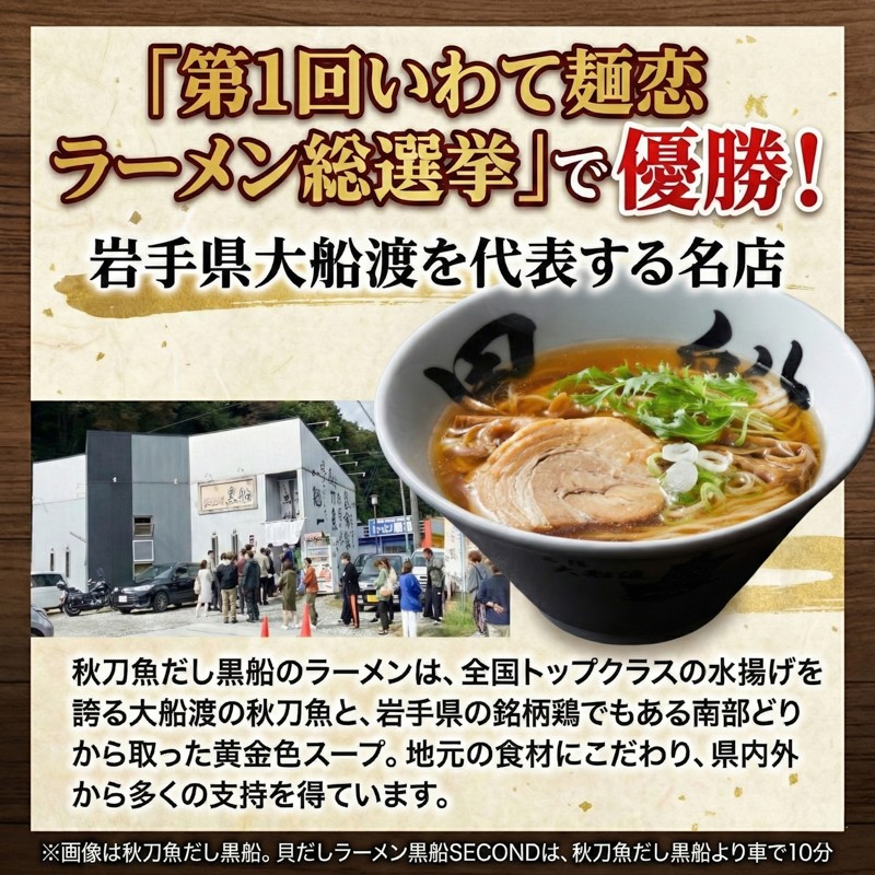 【スピード発送】 秋刀魚だし 塩ラーメン 御前 ラーメン3食 ＋ 佃煮1袋(15g×5P) しお 佃煮 らーめん テレビ TV 放送 ニュース 番組 大船渡 支援 被災 震災 火災 大船渡市 三陸 岩手県