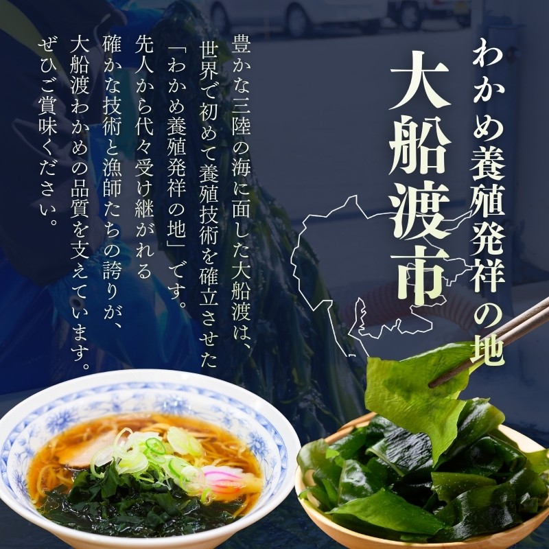 おさしみわかめ 200g 湯通し塩蔵わかめ 海鮮 海藻 魚貝類 魚介類 小分け 刺身 刺し身 さしみ おさしみ みそ汁 スープ 酢の物 三陸産 岩手県 大船渡市