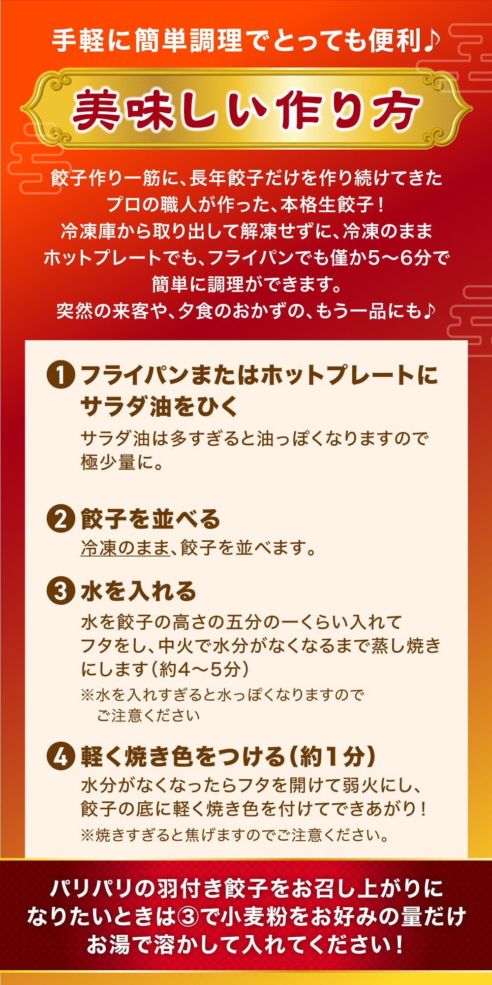 安心無添加 餃子 防腐剤不使用 激唐 こだわり 本格 生餃子 30個 冷凍 1週間 程度で発送 8,000円 ｜ 味の匠 ぎょうざ ギョーザ 急速冷凍 国産 豚肉 国産野菜 こだわり餃子 田子町ニンニク 激辛 辛い からい 簡単 お手軽 絶品 おかず 晩ごはん 惣菜 おつまみ お手軽 宮城県 塩竈市 塩釜 vth00012 r6-th00015