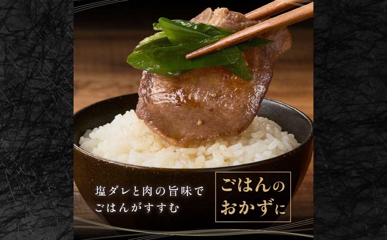 【スピード発送】 最短7日以内発送！！ 【大盛九条ネギ】 塩ダレ牛タン250g 最短 7日以内 スピード発送 薄切り タン 牛タン 九条ねぎ 味付きタン  焼くだけタン  簡単 焼肉 牛肉 京都府 木津川市 特製塩だれ 牛たん 小分け 【093-04-S】