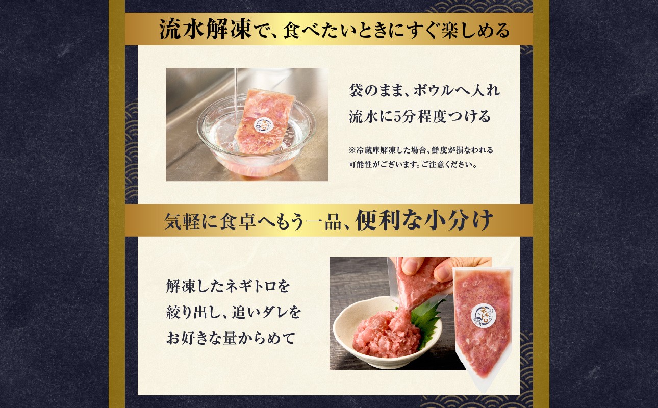 京都「九条ネギ醤油」のネギトロ お試し70g×3パック 追いダレ付き ふるさと納税 まぐろ 九条ネギ オリジナルタレ 新鮮 プロの味 時短 【093-45-01】