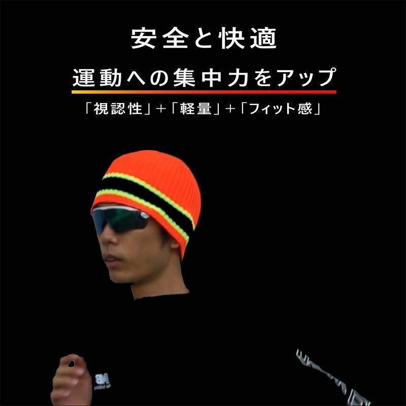 目立つ!吸汗!速乾!アクティブニット帽(ビーニー)《 ビーニー ニット帽 目立つ 蛍光色 スポーツ ランニング ウォーキング 散歩 登山 健康 防寒 軽量 速乾 男女兼用 》【2501Q04901】